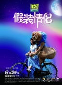 参与少年四大名捕的团战，争夺荣耀与财富